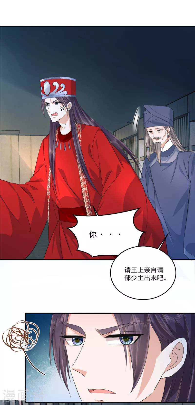 第79话 我能出来有你什么事11