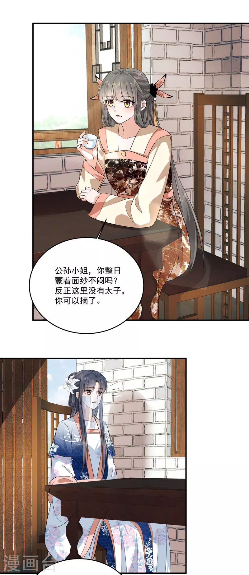 第99话做朋友申请？1