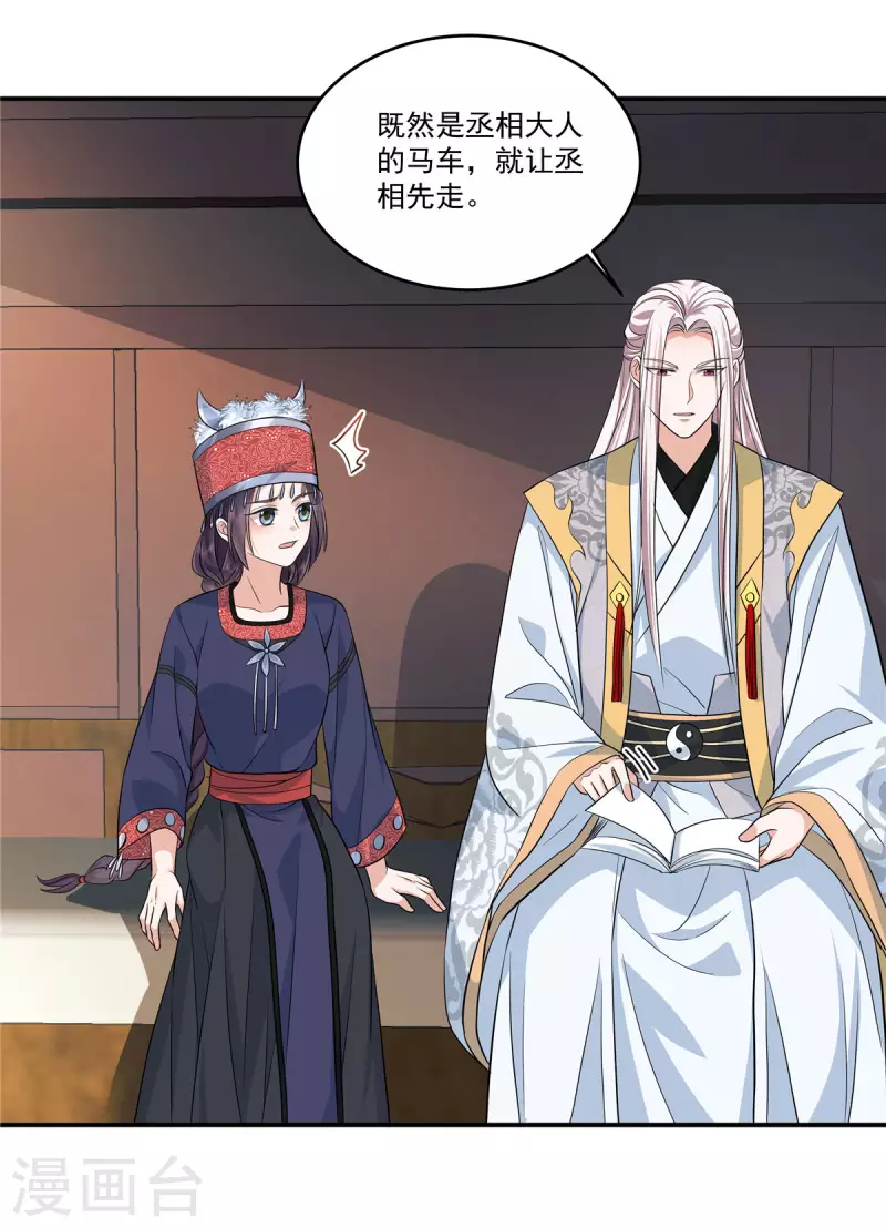 第96话 终归一生，满是遗憾14