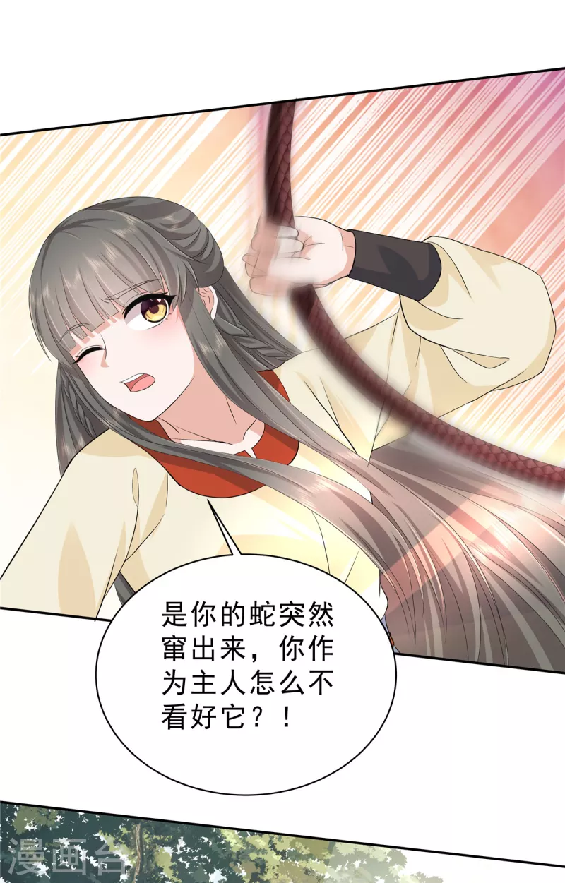 第54话 当事人不知道的官宣1