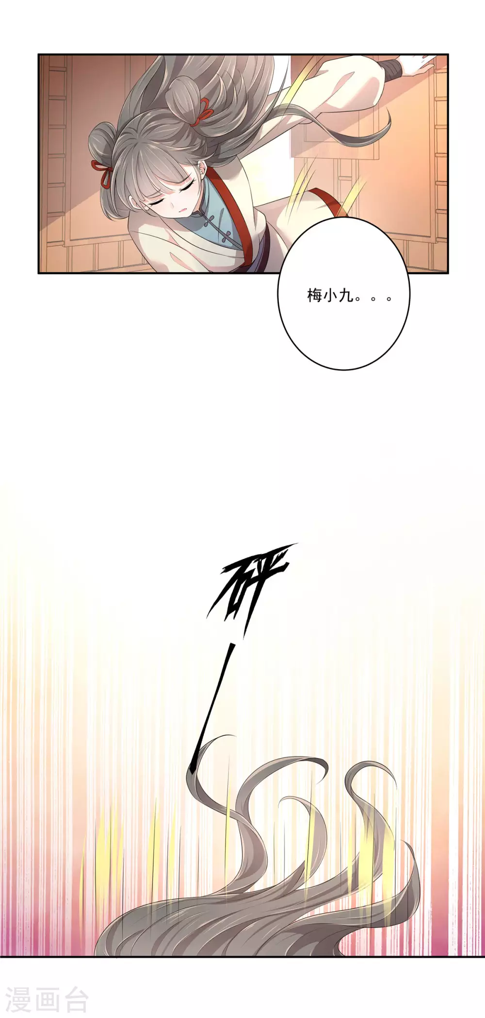 第5话 解锁洪荒之力12