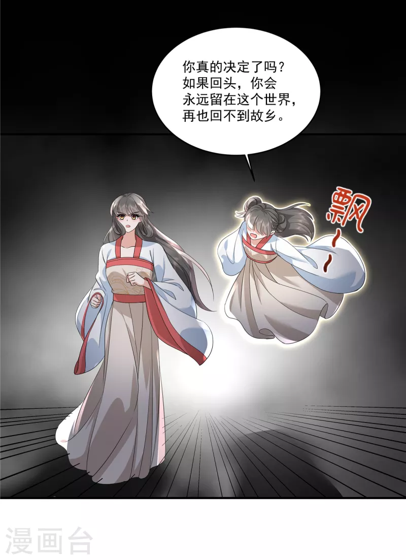 最终话 以后这是你的家11