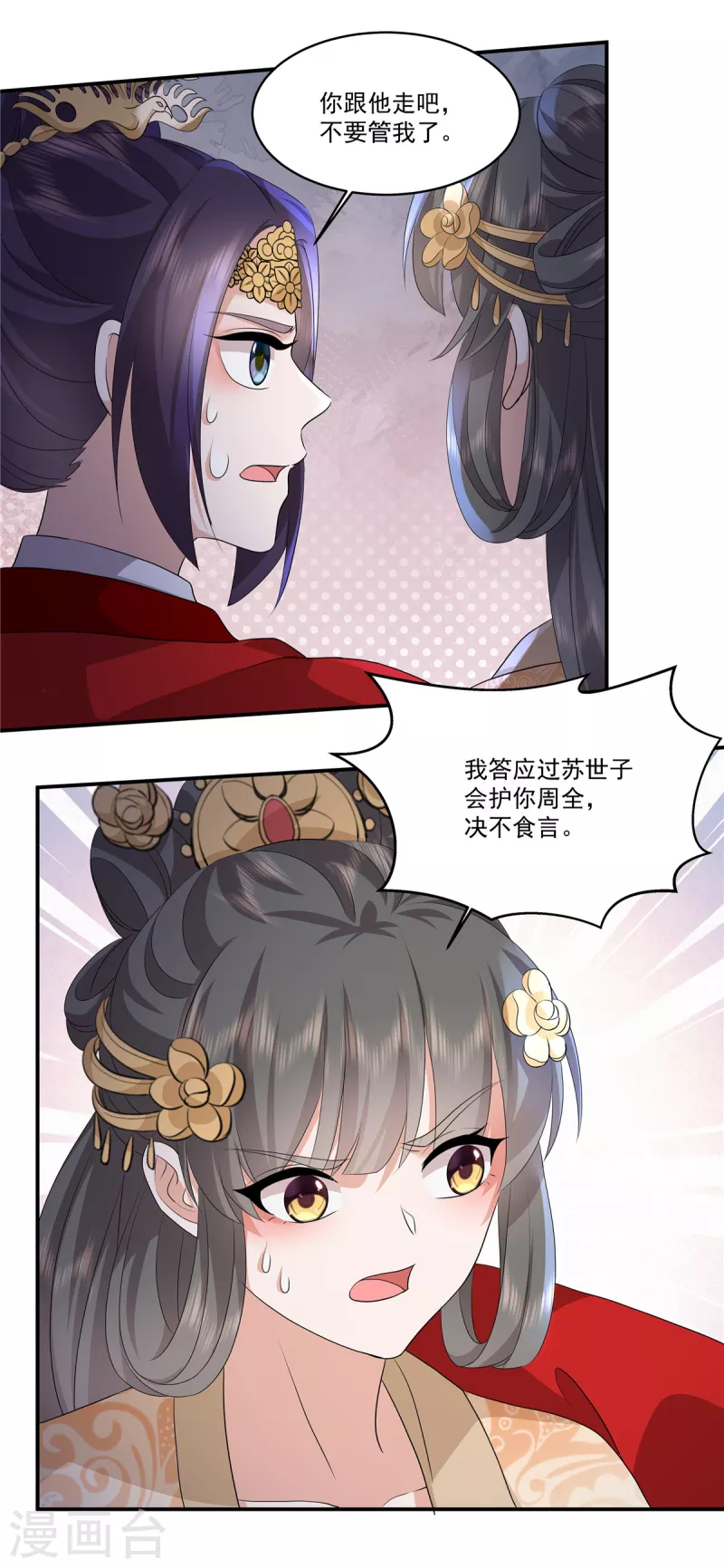 第108话 不要管我了12