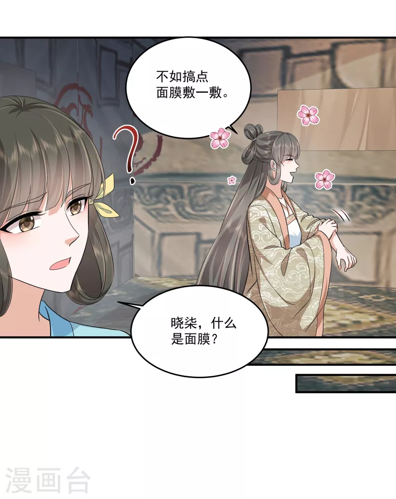 第91话 和别的女人嘻嘻哈哈？18