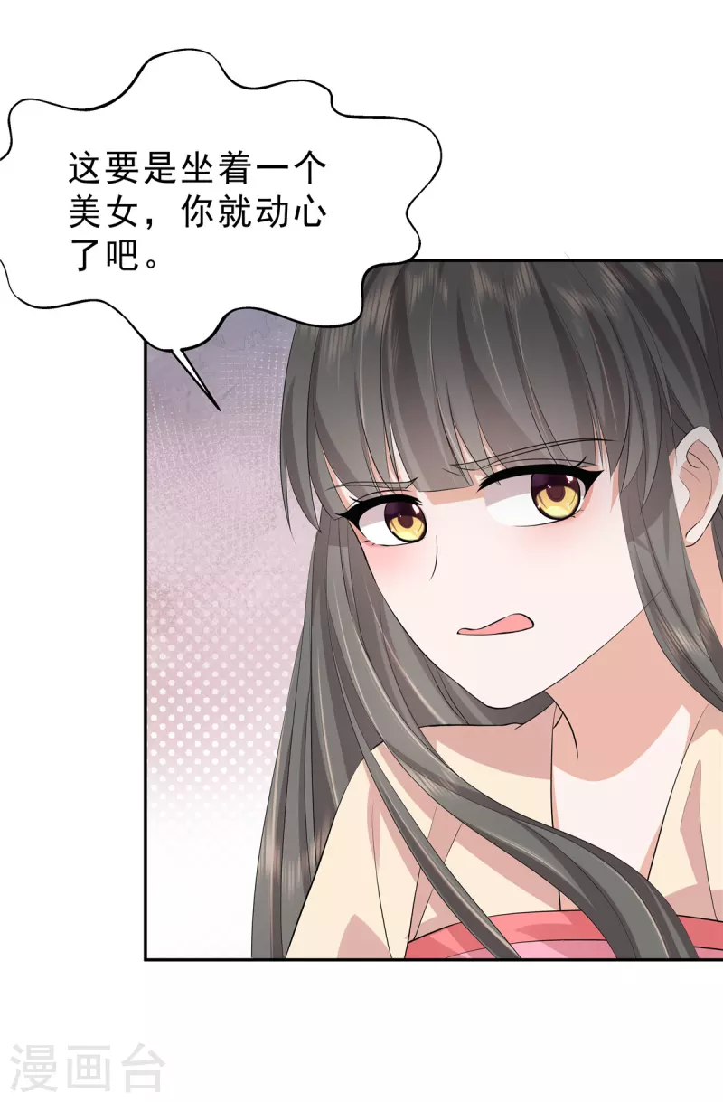第49话 孤男寡女20