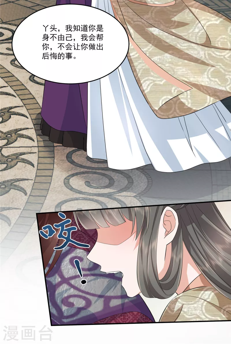 第83话 丫头，我会保护你的18