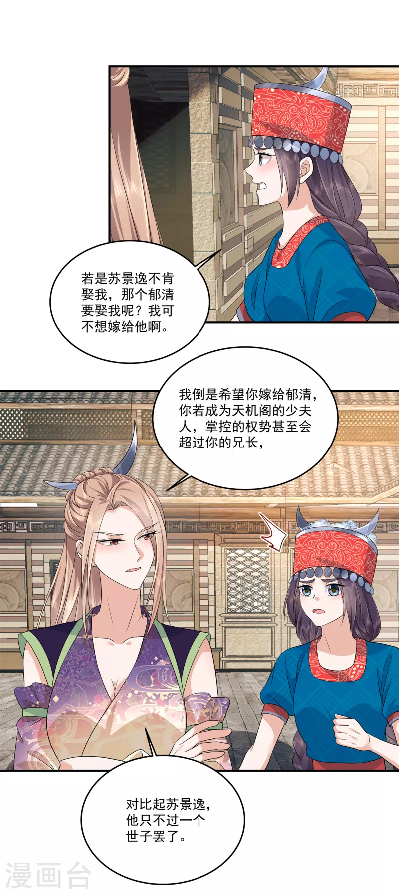 第85话 抉择8