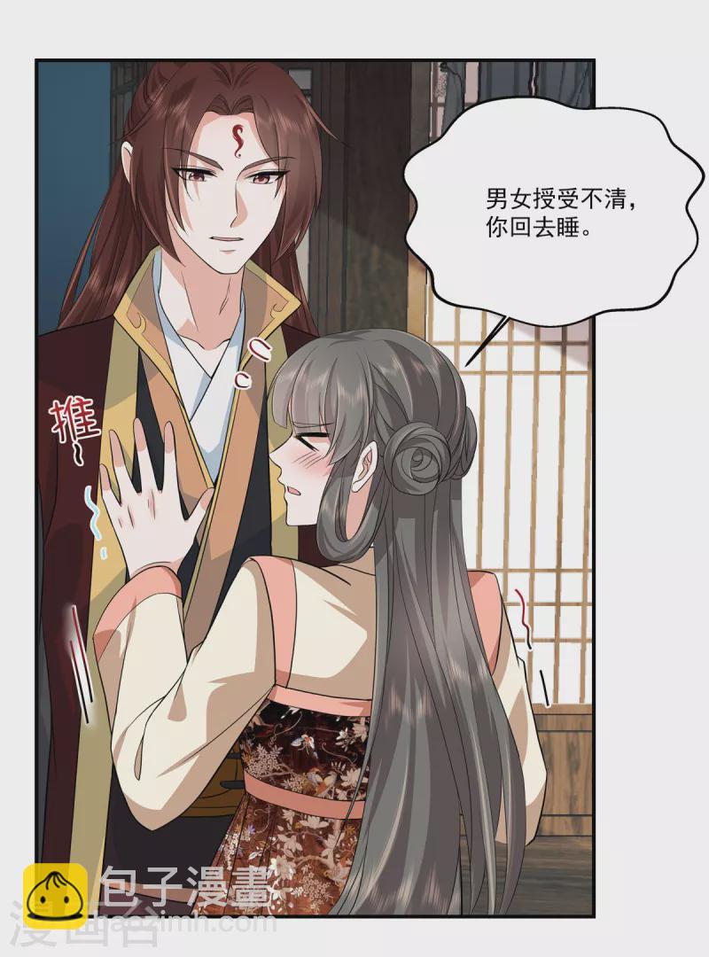 第102话这事我只和你做过1