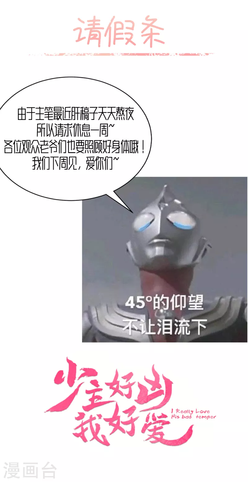 请假条0