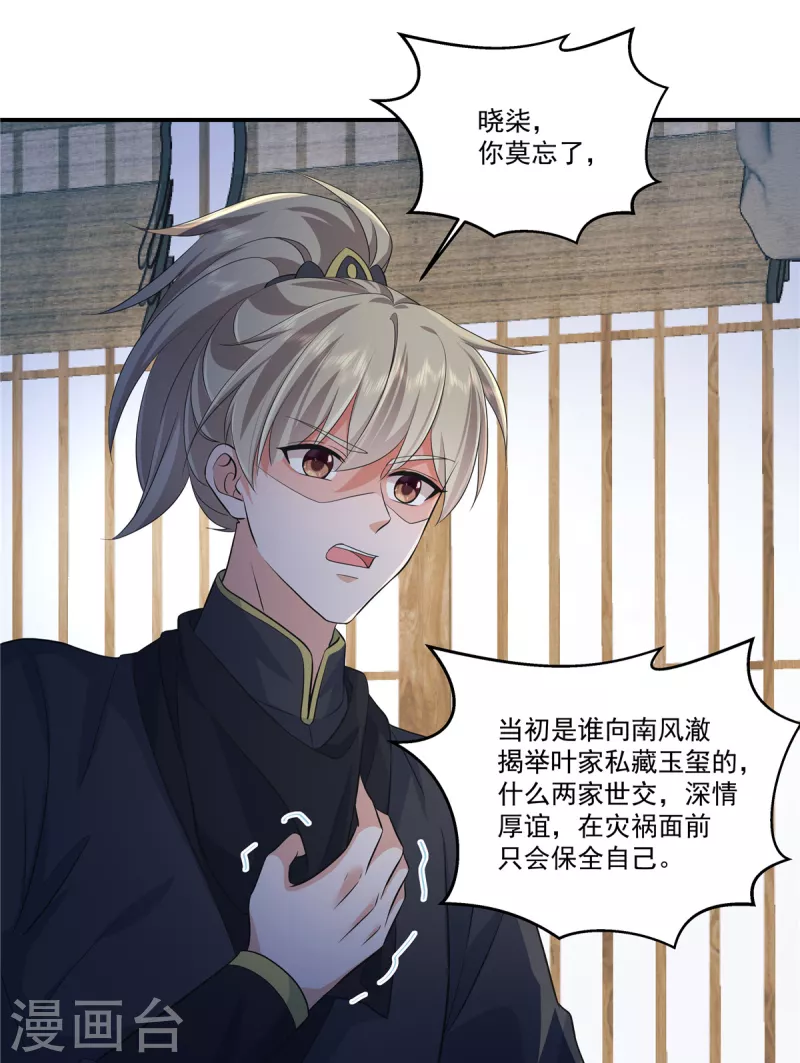 第101话今晚和我睡6