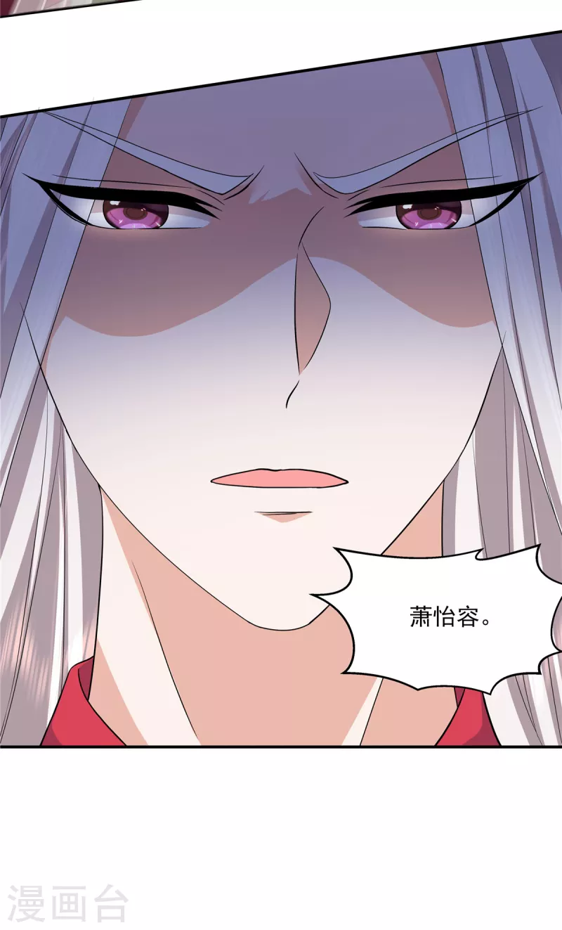 第88话 你当真要娶她？9