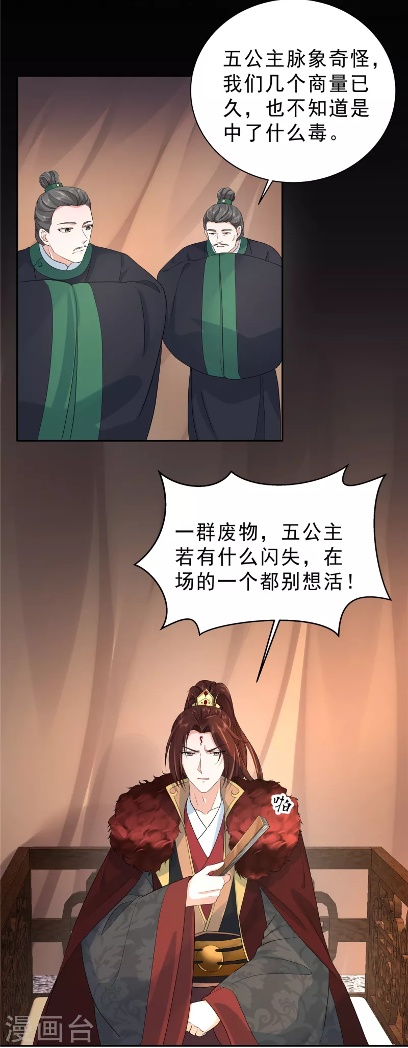 第34话 那家伙的消息15
