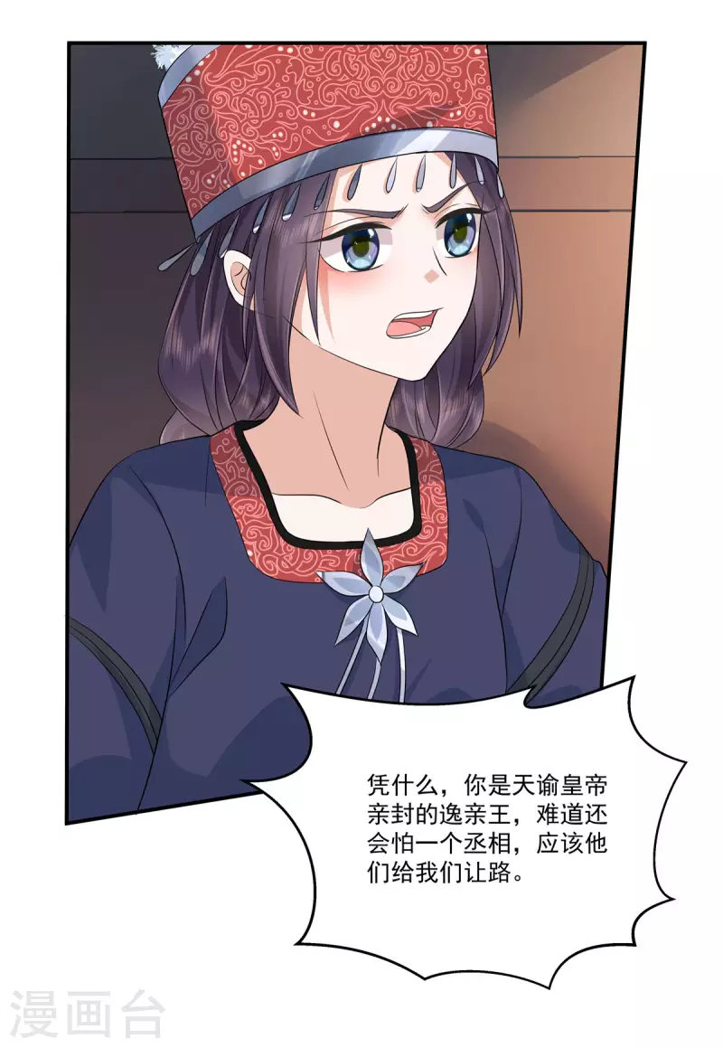 第96话 终归一生，满是遗憾15