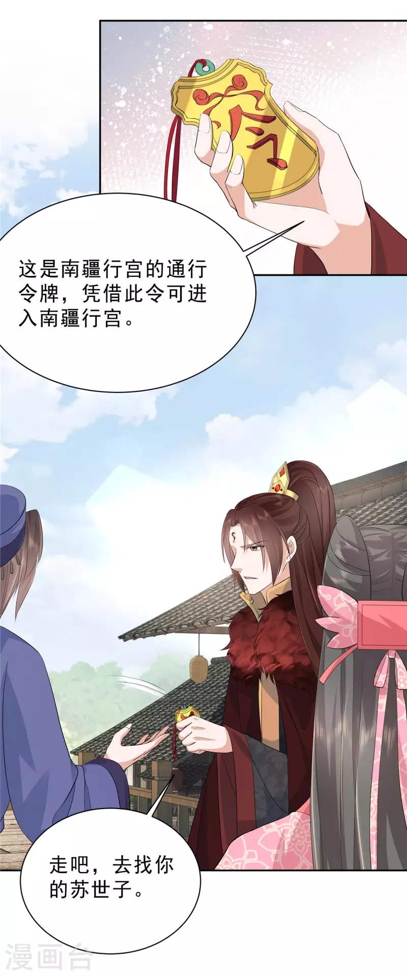 第51话 敢说别的男人帅？2