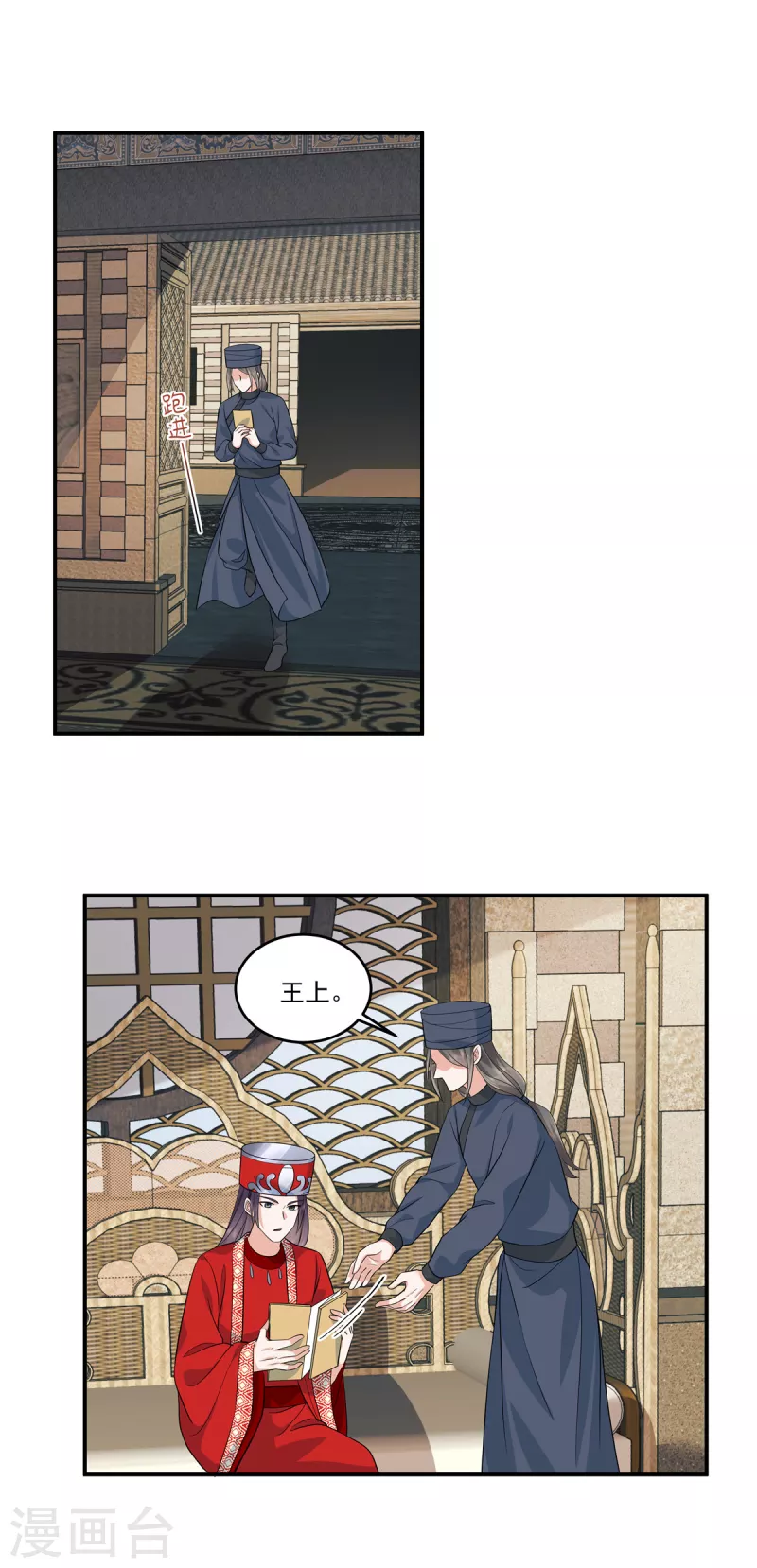 第86话 被嫌弃的郁少主16