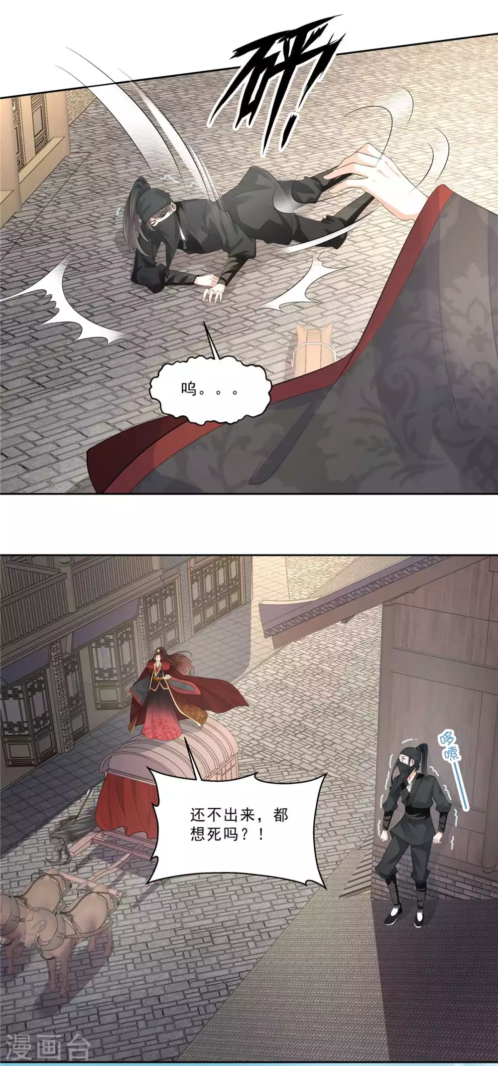 第18话 半路遇袭4