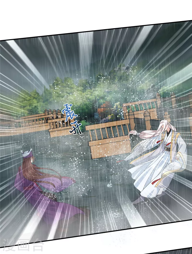 第86话 被嫌弃的郁少主5