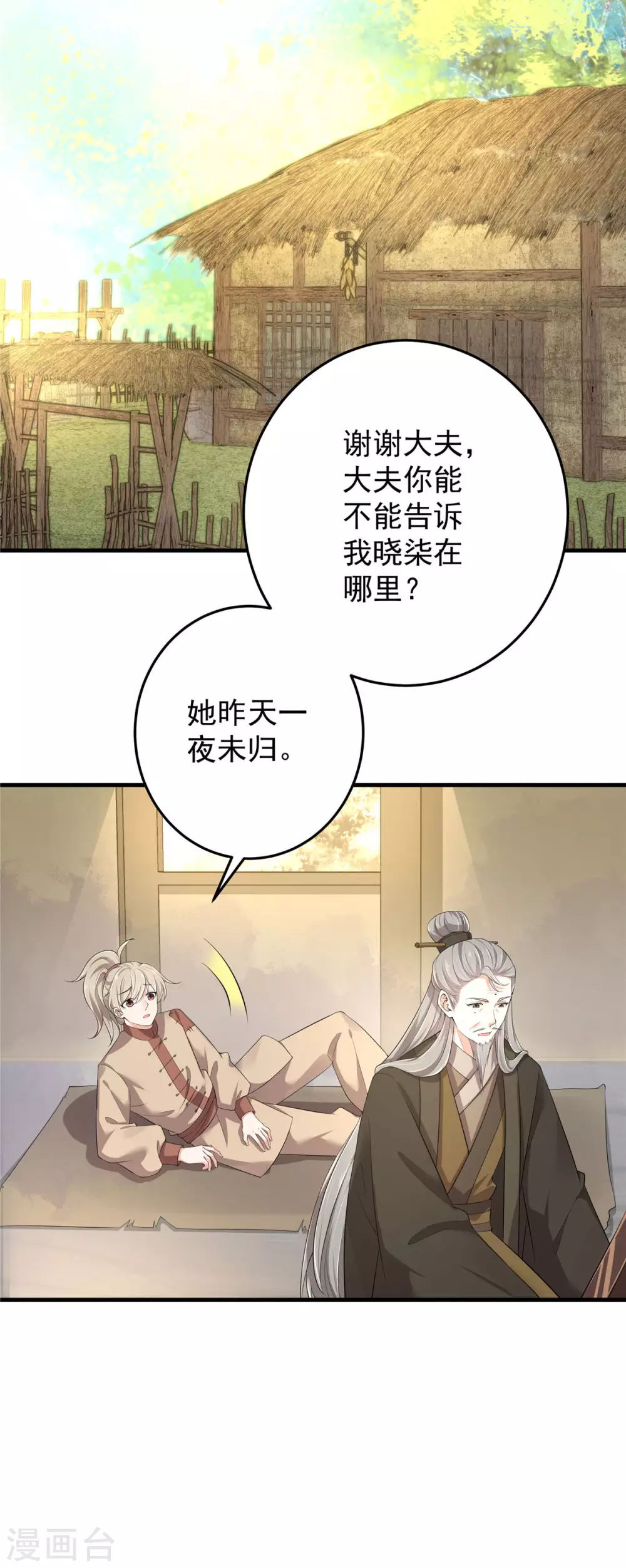 第4话 梅小九7