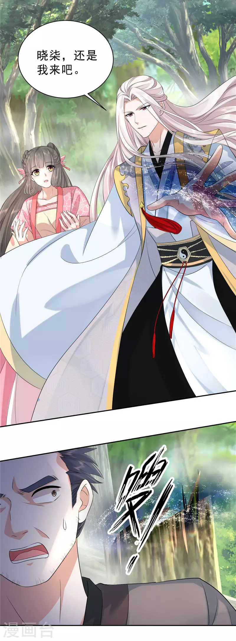 第35话 这技能还要冷却CD吗？15