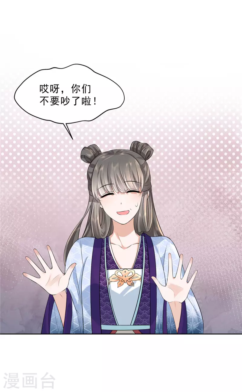 第30话 小丑竟是我自己？3