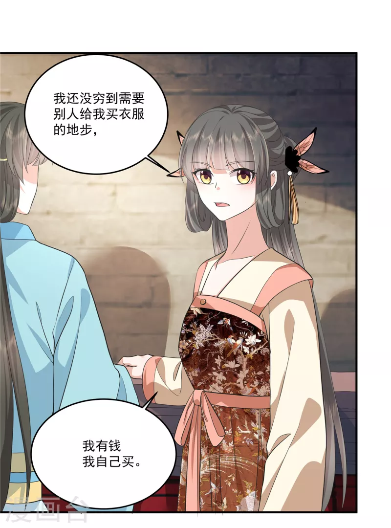 第98话大家闺秀的扭捏？11