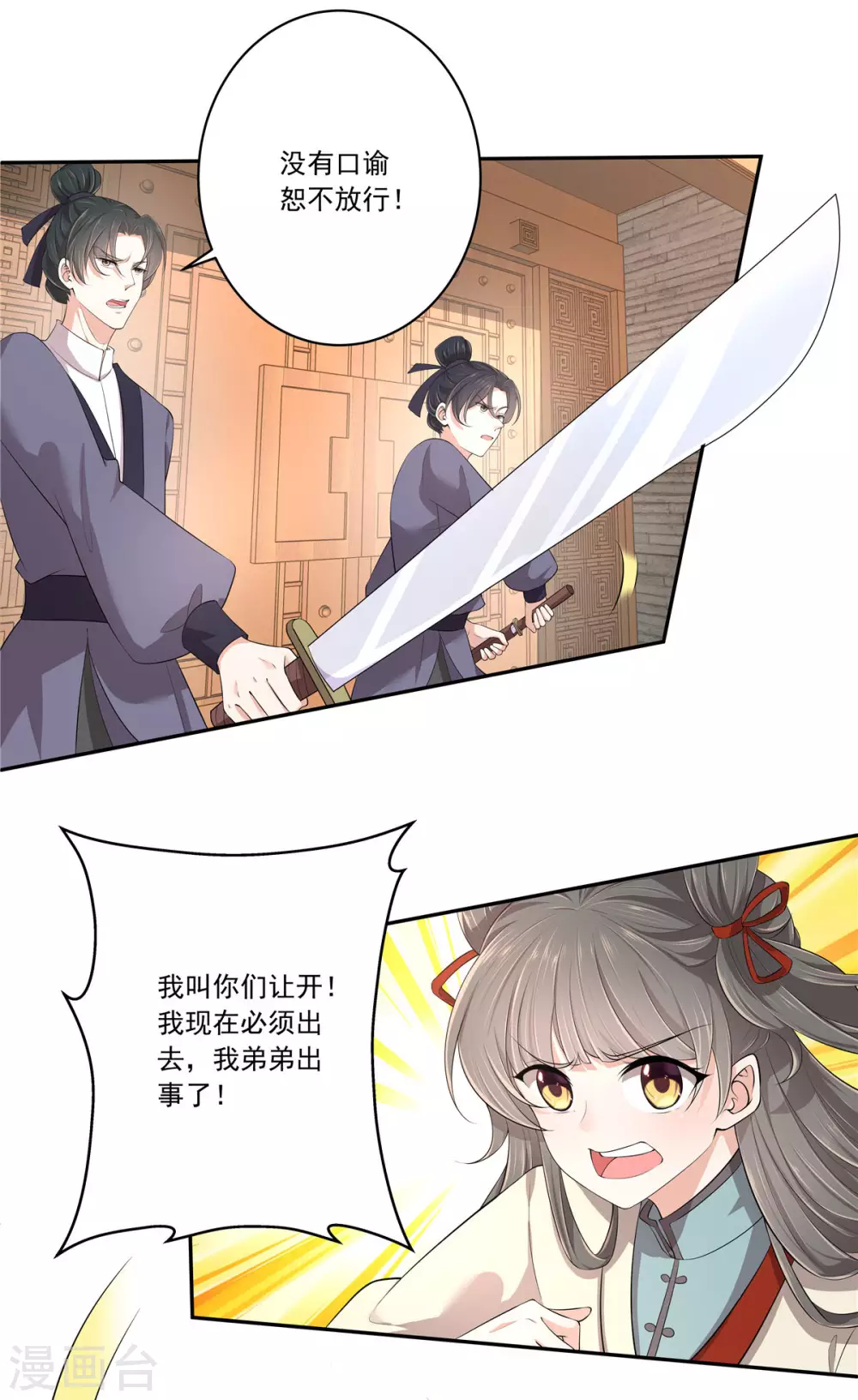第5话 解锁洪荒之力8