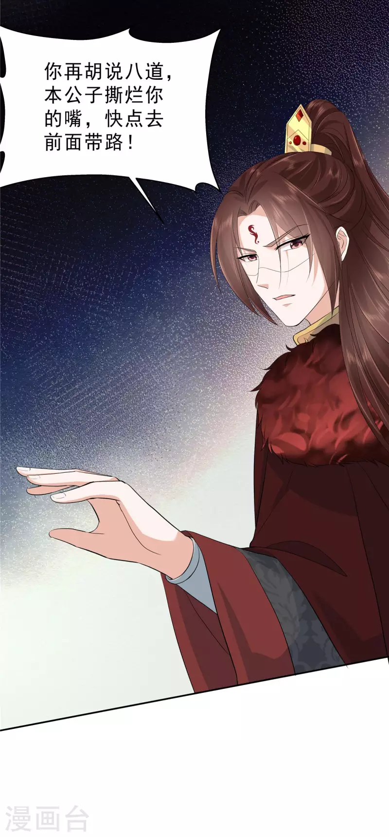 第51话 敢说别的男人帅？6