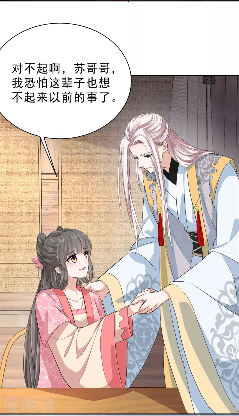 第37话 姑娘是被人下蛊了16
