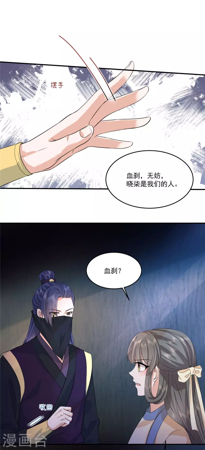 第67话 曾经的人事物2
