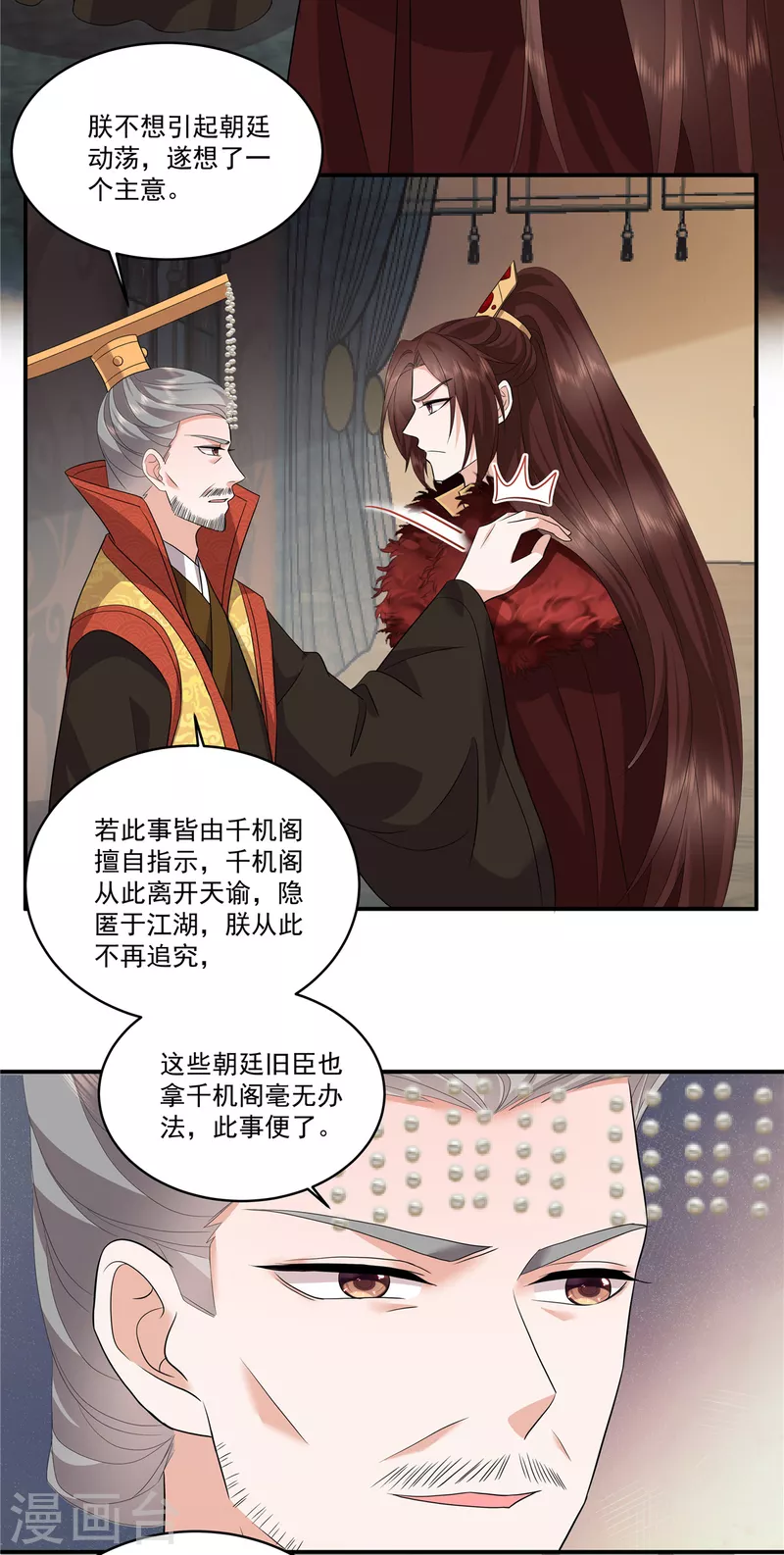 第114话 我来救你了11