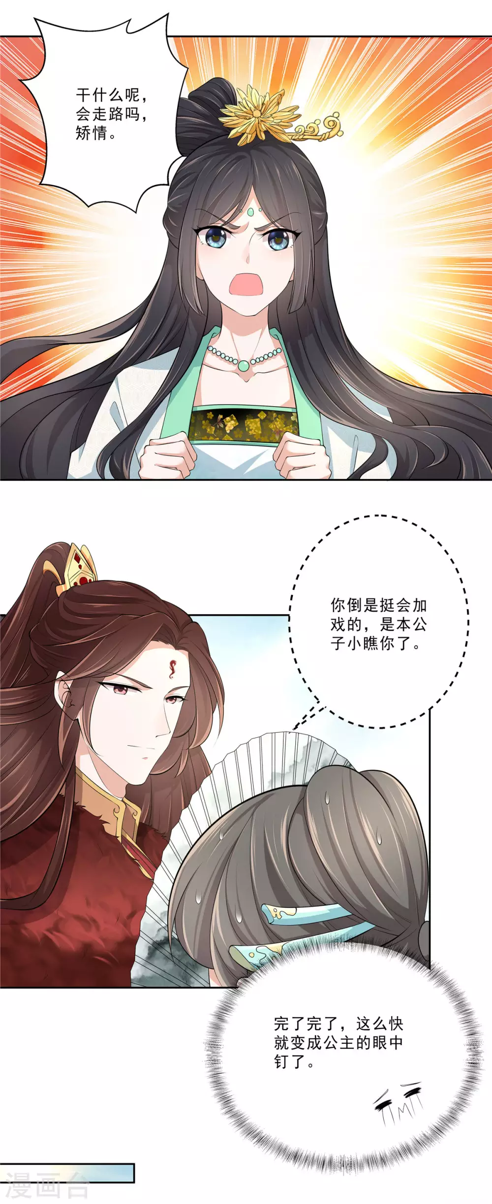 第15话 专业坑队友6