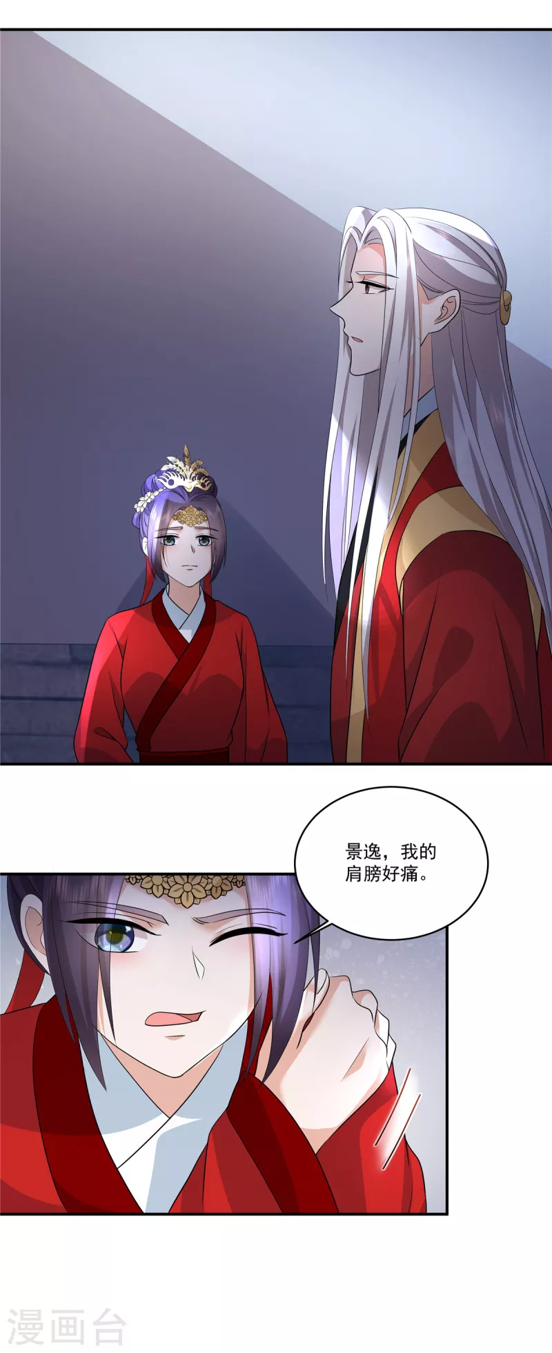 第109话 他是皇帝！11