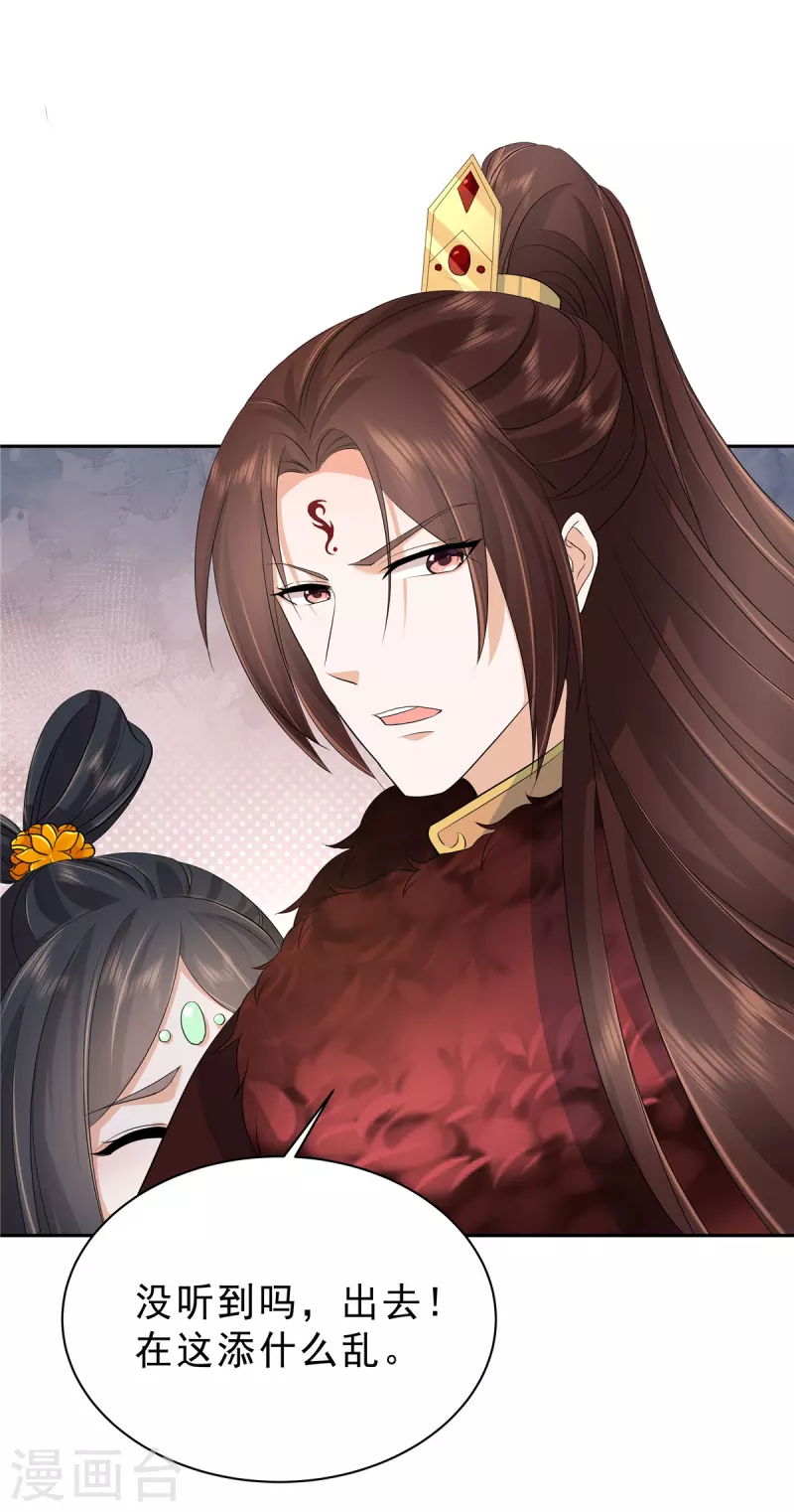第44话 那我走？13
