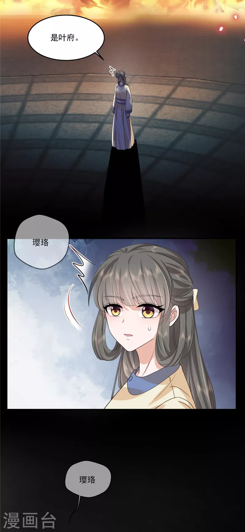 第65话 我怕你用那种眼神看我5