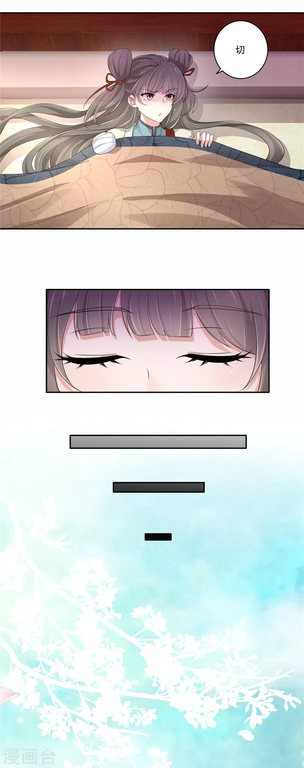第7话 没良心的丫头7