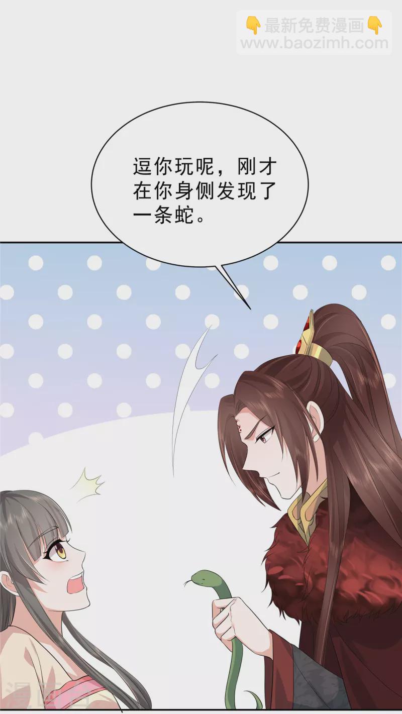 第50话 两个郁清？2