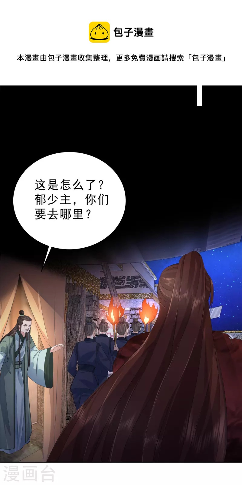 第46话 好久不见7