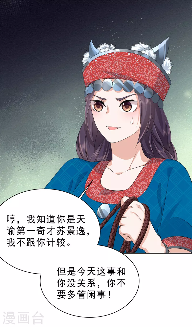 第54话 当事人不知道的官宣9