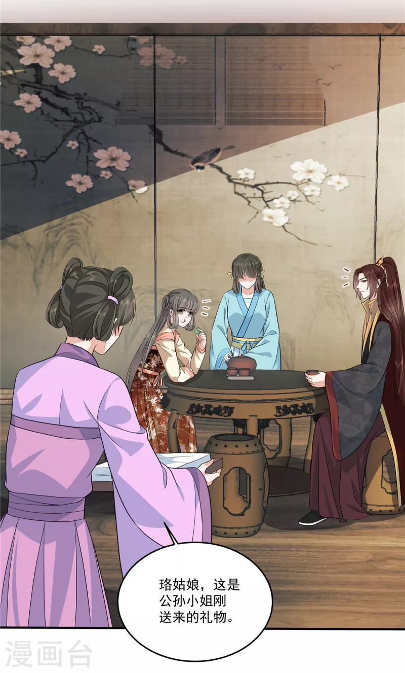 第100话是梅小九！7