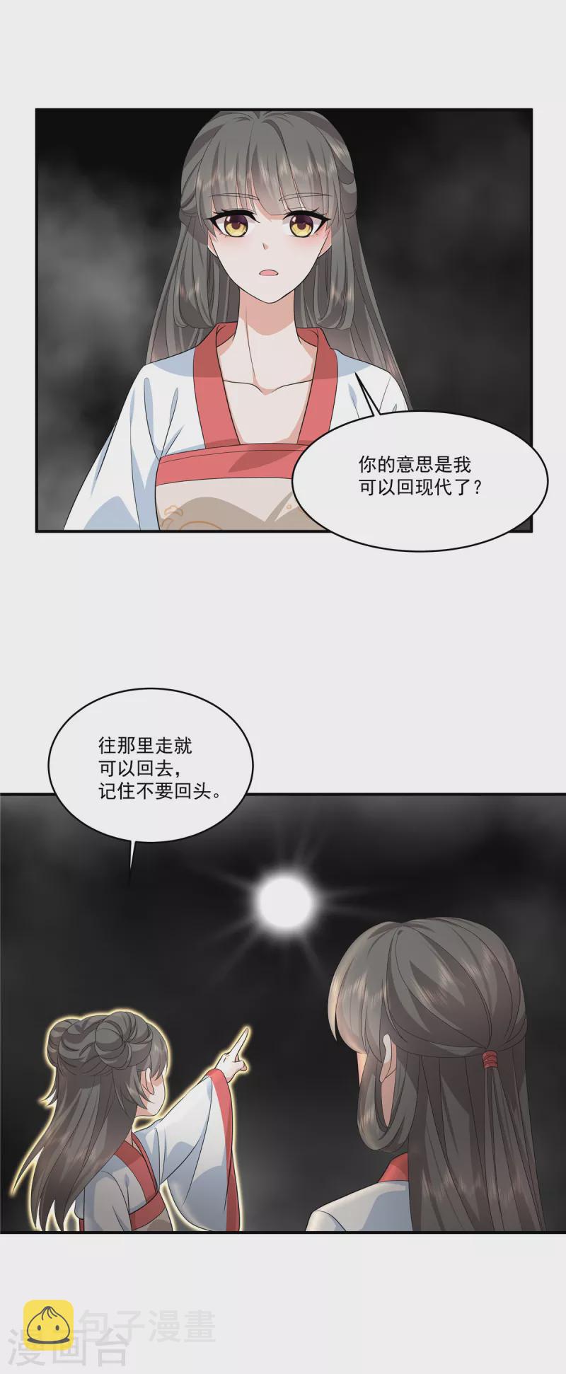 最终话 以后这是你的家1