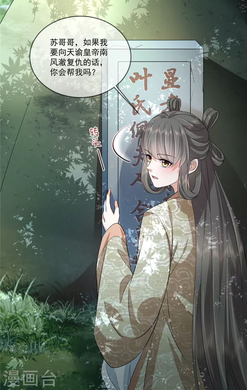 第94话 心中的仇恨14