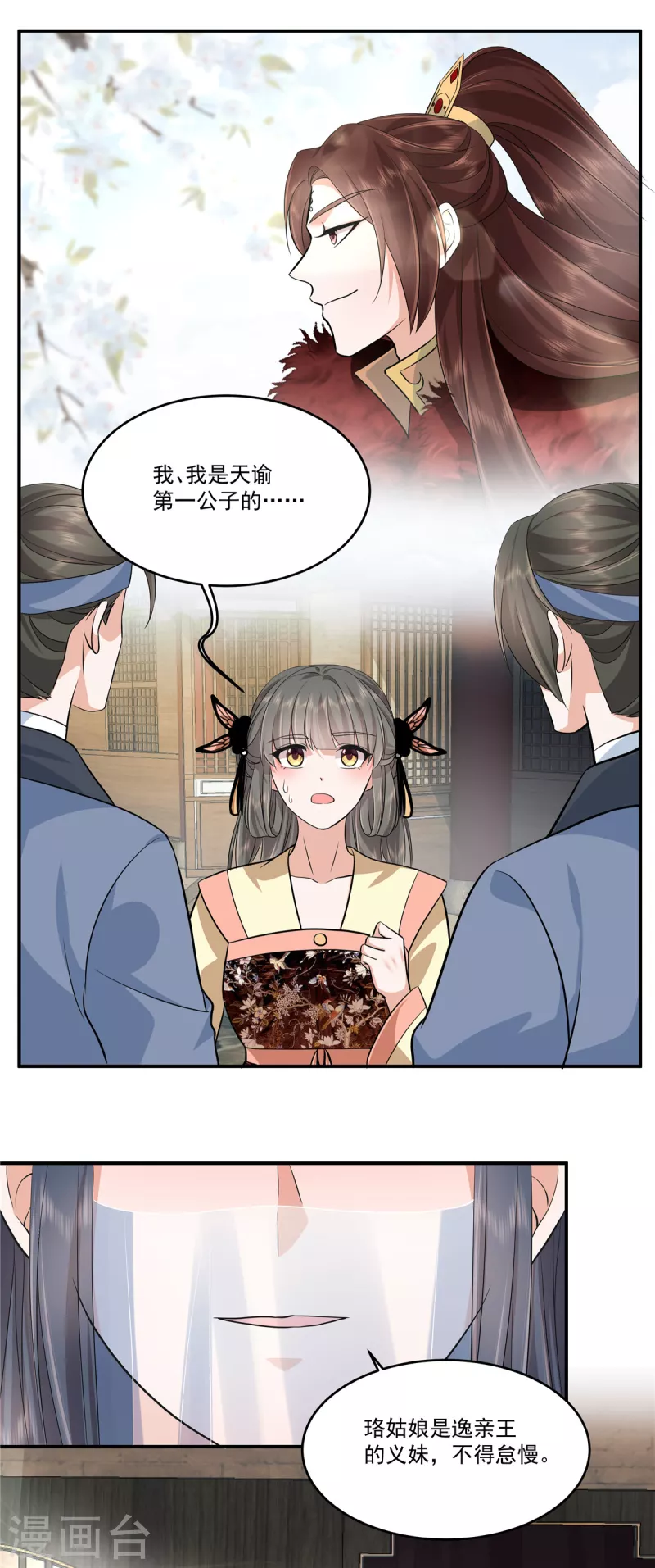 第98话大家闺秀的扭捏？4