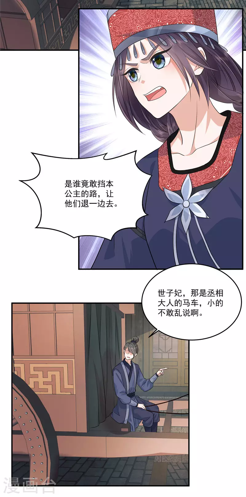 第96话 终归一生，满是遗憾13