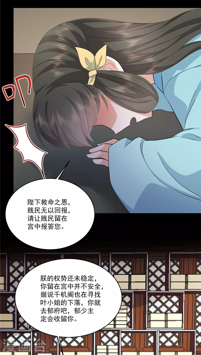 第112话 这是圣上的旨意6