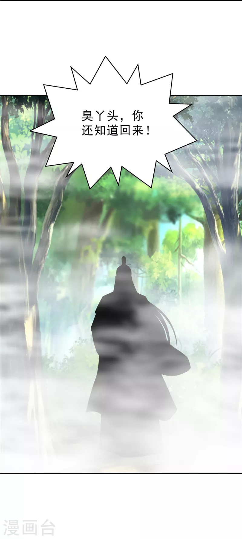 第37话 姑娘是被人下蛊了3
