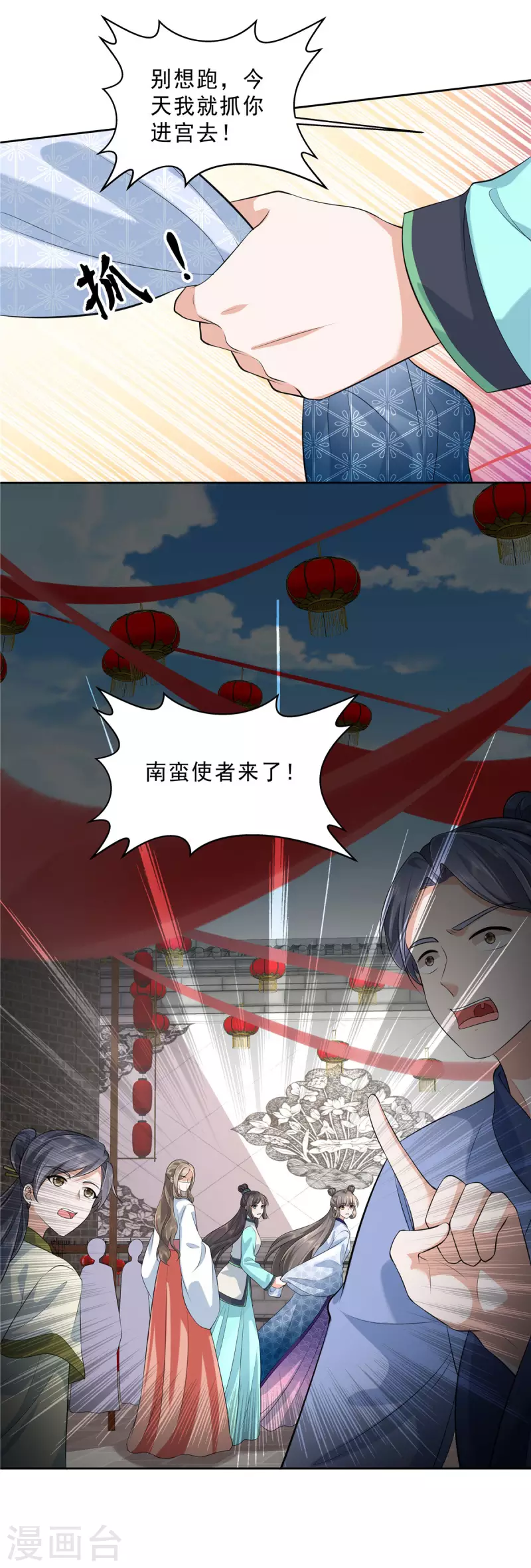 第28话 五公主和亲18