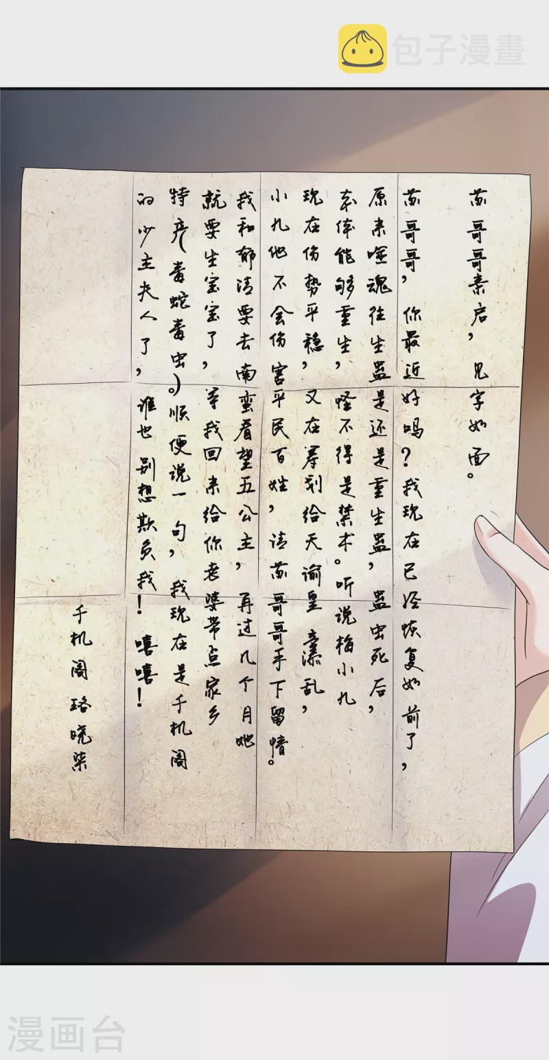 最终话 以后这是你的家22