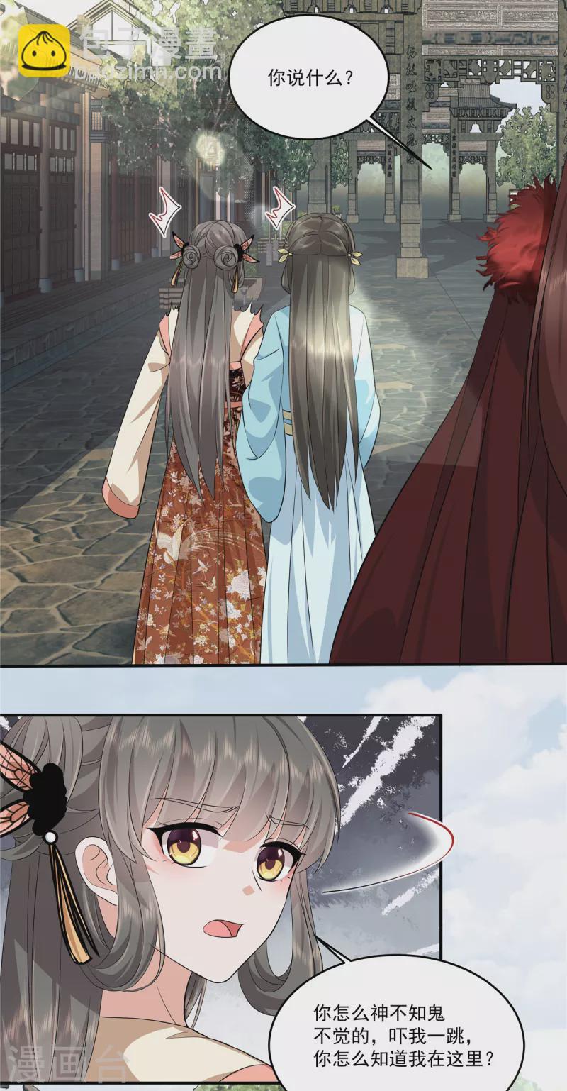 第100话是梅小九！2
