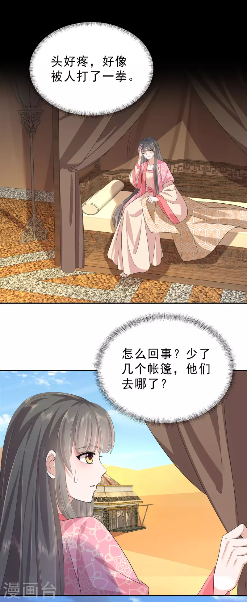 第48话 我怕她不再对我笑5