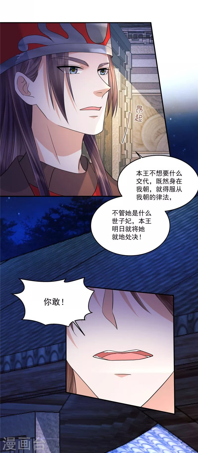 第73话 关可以，要关一起9